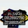 ریکاوری رم