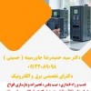 طراحی، ساخت، مونتاژ، نصب، راه اندازی تابلوهای برق