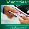 بیمه باران شیراز،اصفهان و جنوب کشور