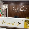 آموزش طراحی سایت وردپرس + استخدام در نت کالج برتر
