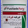 عرضه سم فوزیلید فورته