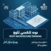 آموزش نقشه کشی رویت معماری و عمران در نت کالج برتر