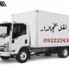 خدمات سردخانه سیار شیراز