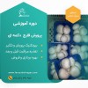 دوره آموزشی پرورش قارچ دکمه ای