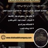 خدمات شرکت تخصصی شاهزاده حمزه