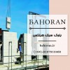 بلوک هبلکس - بلوک عایق - بلوک اتوکلاوشده
