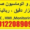 برق صنعتی شهرک صنعتی اشتهارد