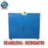 خشک کن صنعتی میوه وسبزی 100 کیلوی شایان کالا