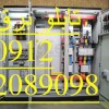 عیب یابی تابلو برق صنعتی در شهرک صنعتی اشتهارد