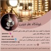 گالری عطر حبیبی