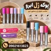 تولید و فروش ظرف ژل ابرو با رنگ و حجم سفارشی(6-8-1