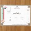 دریافت جواز کسب و دسته چک