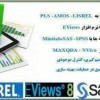 ترجمه و تحلیل داده