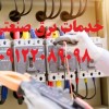 مشاوره تاسیسات برق در شهرک صنعتی