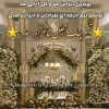 دیزاین و گل آرایی توسط تیم طراحان و دیزاینرها