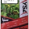 بذر خیار گلخانه ای سبا