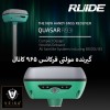 گیرنده مولتی فرکانس دقیق روید با شرایط اقساطی،تکنولوژی نیکون