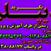 اخذ دیپلم رسمی آموزش و پرورش در اصفهان