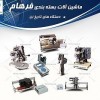 دستگاه تاریخ زن