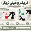 خرید و قیمت تریگر/مینی تریگر(دهانه24و28)ارزان از تولید کننده