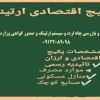تست و بازرسی چاه ارت و سیستم ارتینگ و صدور گواهعی