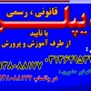 مراحل گرفتن و اخذ دیپلم براساس شیوه نامه 1402-1401