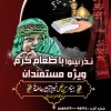 بنیادبین المللی خیریه آبشارعاطفه ها