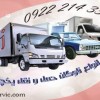 شرکت حمل و نقل باربری یخچالداران قم