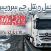 حمل و نقل کامیون یخچالی یزد