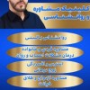 دکتر زوج درمانی در رباط کریم