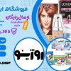 فروشگاه اینترنتی روژینو
