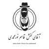 تولیدی کفش آقای کفش نورمحمدی