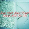 رگلاژ درب شیشه ای  تهران 09126706788