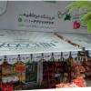 سایبان تبلیغاتی فنری