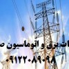 تابلو برق ( سیم بندی )