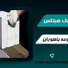 چسب هبلکس _ چسب بلوک هبلکس