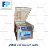 دستگاه وکیوم 260B