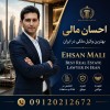 احسان مالی وکیل پایه یک دادگستری در گرگان