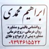 مشاور نوجوان در آبشناسان