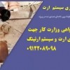 صدور گواهی وزارت کار جهت چاههای ارت و سیستم ارتینگ