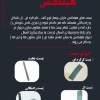 بست بلوک هبلکس - بست تخت هبلکس - بست رادیکالی