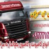 حمل و نقل کامیون یخچالی اهواز