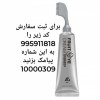 فروش رنگ مو مشکی سیاه گیاهی رفع سفیدی موی سر رفع