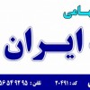 بیمه ایران کهریزک
