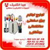 توزیع لوازم برق صنعتی ساختمانی روشنایی 1405
