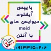 تعمیر گوشی آیفون در اصفهان با بهترین قیمت