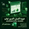 آموزش حسابداری پیشرفته + استخدام در نت کالج برتر