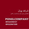 رتبه بندی پیمانکاران/اخذ گرید 5 تا 1