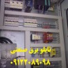 برق و ساخت تابلو برق صنعتی
