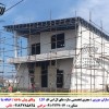 پیمانکاری ویلای پیش ساخته در مازندران